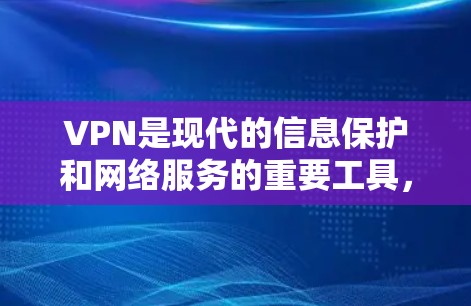 VPN是现代的信息保护和网络服务的重要工具，帮助用户安全地访问互联网。如果您需要使用VPN服务来加速下载或分享内容，以下是一些推荐的VPN服务和工具，帮助您高效使用