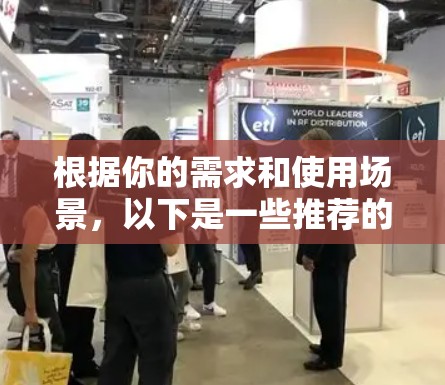 根据你的需求和使用场景，以下是一些推荐的加速器工具，每个工具都有其特定的应用场景