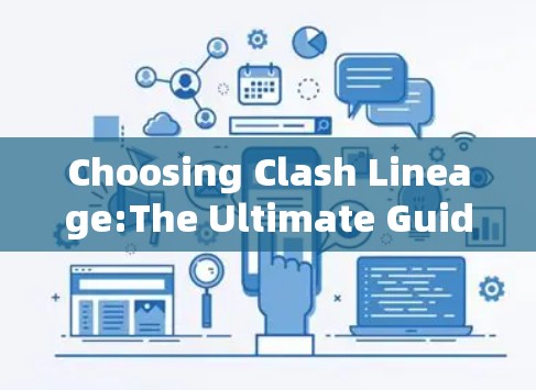Choosing Clash Lineage:The Ultimate Guide to Selecting the Best Clash Lineage
